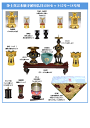 仏具セット 浄土真宗本願寺派(門徒西)床置仏壇用(15号~18号) 仏具 セット A200 西用 / 唐木 仏壇 向 浄土真宗本願寺派(西)で 唐木仏壇 に合わせる方におすすめの 仏具一式/用品_葬儀_法事_仏壇_ろうそく立て_花立_セット_床置き仏壇