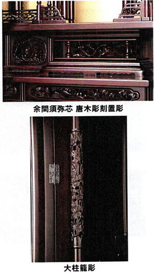 仏壇唐木仏壇「銀河FKZ」25号本黒檀・紫檀仏具Bセット付【唐木仏壇床置型唐木大型仏具セット付四尺〜五尺仏間向】