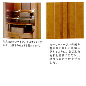 仏壇モダン仏壇(床置)GRANDイオタ17-51外形寸法高155×巾53×奥行45cm