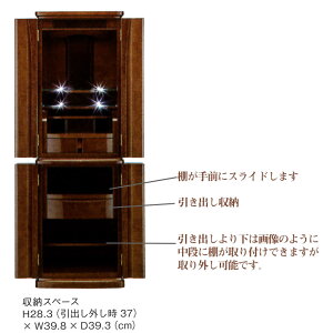 仏壇モダン仏壇(床置)GRANDイオタ17-51外形寸法高155×巾53×奥行45cm