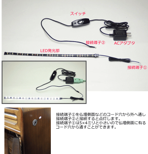 LEDダウンライトテープ式仏壇購入時のみ取り付け可能(標準取り付け費込)