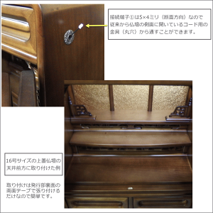 LEDダウンライトテープ式仏壇購入時のみ取り付け可能(標準取り付け費込)