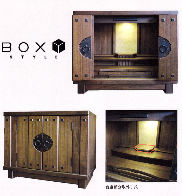 仏壇 みたま座 [16号] ボクシースタイル [上置] /モダン メモリアル /モダン仏壇 仏具用品 法事 仏事 祭壇 仏壇用品 ハセガワ仏壇 上置仏壇 上置き仏壇 現代的 楽天 通販