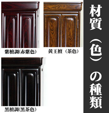 モダン 仏具 仏壇 ミニ 小菊20号 ミニ仏壇 小型仏壇 モダン仏壇 お供え 20号 現代仏壇 上置き 上置ミニ仏壇/家具調仏壇 現代仏壇 真言宗 天台宗 曹洞宗 浄土宗 日蓮宗 紫檀 黒檀 鉄刀木調 仏壇用品 モダンミニ仏壇 上置き仏壇 上置型