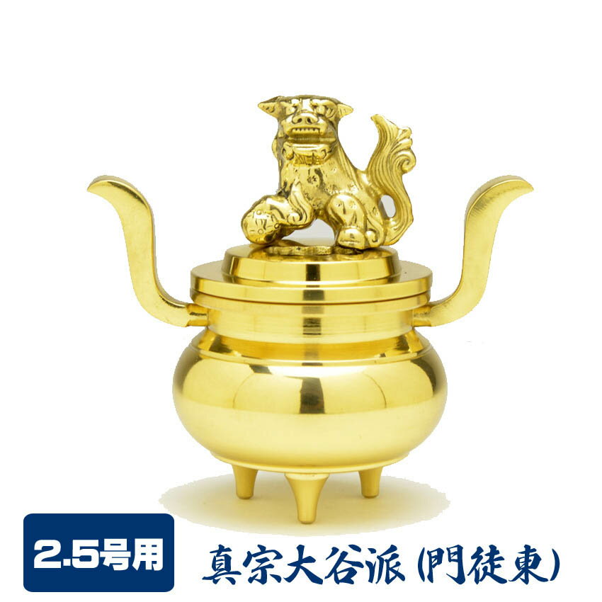 楽天市場】香炉 獅子の通販 楽天市場】香炉 獅子の通販
