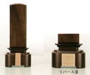 位牌 モダン位牌 奏 かなで ウォールナット材 4.5寸 モダン 特別キャンペーン1霊分(約35文字以内)文字彫り代無料サービス品 いはい 戒名 製作 代込