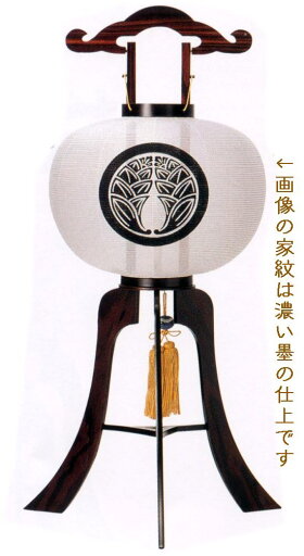 盆提灯 黒檀調11号【家紋入】(1対)特別奉仕品/お盆提灯 お盆飾り 旧盆 家紋提灯 お盆 提灯飾り 盆飾り 仏壇用品 ハセガワ仏壇 飾り 盆棚 精霊棚 盆灯籠 盆ちょうちん モダン 仏具 家紋入り盆提灯 盆 灯篭 初盆 新盆 お盆供養 盆提灯 黒檀調11号【家紋入】(1対)特別奉仕品/お盆提灯 お盆飾り 旧盆 家紋提灯 お盆 提灯飾り 盆飾り 仏壇用品 ハセガワ仏壇 飾り 盆棚 精霊棚 盆灯籠 盆ちょうちん モダン 仏具 家紋入り盆提灯 盆 灯篭 初盆 新盆 お盆供養
