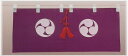 御神幕 【巴紋】 25号 H印 (76×30) 神具 神棚 祭壇 用 幕 紫色/神棚 仏具用品 棚板 お札 モダン マンション 神殿 神道 おしゃれ アパート ...