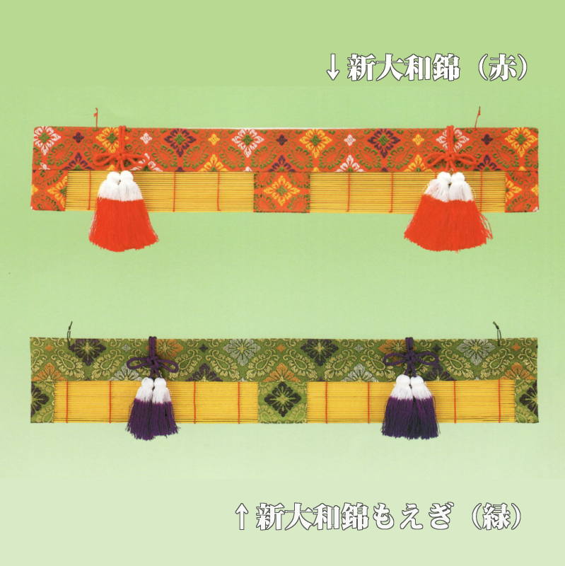 御簾 御翠簾 交換用 みす 箱宮16号［上級品］・ガラス宮M-16 用［436×90 赤色・413×90 緑色］/神棚 祖..