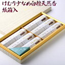 お線香 贈答用 進物用 香雲 短寸6入和装紙箱【熨斗(のし) 包装 お悔やみ文 無料】 進物線香 進物用線香