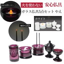 仏具5点セット やえ5具足(茶湯器・仏飯器・香炉・花立・ローソク立て)#HNPモダン仏具 送料無料