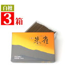 送料無料 家庭用お線香 白檀「朱雀」大箱バラ3箱セット