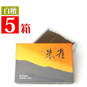 送料無料 家庭用お線香 白檀「朱雀」大箱バラ5箱セット