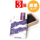 線香 家庭用線香・薫寿堂 天然白檀 白雪 煙が少ないお線香(微煙)中バラ 3箱