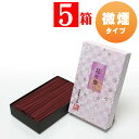 線香 家庭用線香 お線香 煙の少ない 微煙香 新花の旅 紅梅 中バラ 約90g入 5箱セット 沈香屋久次郎 奥野晴明堂 煙香 けむりがすくない 御線香 バラ詰め...