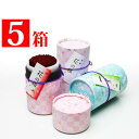 送料無料 線香 5箱セット お線香 ミニ寸 筒入 筒型容器入 新花の旅(長さ88mm 約80g入)「桜」「紅梅」「一葉」三種から選べる 合計5箱セット 煙の少な...