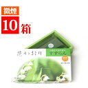 家庭用お線香 花かおり微煙タイプ「すずらん」バラ詰(約220本入)10箱セット