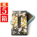 家庭用お線香 特撰「淡墨の桜」宇野千代大バラ5箱セット