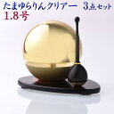 都りん/みやこりん 2.5寸(2寸5分)[内口径 約7.5cm 外口径は+5mm程]※尻は口径よりも僅かに大きくなりますお磨き不要クリア加工