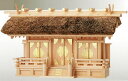 神棚 茅葺 通し三社 低屋根(高さ39センチ)M-3/ハセガワ仏壇 神具 モダン マンション お札 神道 御札 モダン神棚 おしゃれ 神棚用品 宝くじ 受験 新...