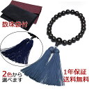数珠 男性用 葬儀 数珠袋付 青虎目石 22玉共仕立 正絹 頭房(鉄紺色 青紺色) 桐箱入 KM 各宗派用 葬祭 フォーマル 男性用数珠 数珠入付 念珠 ホーク...