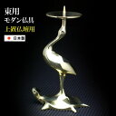 花弥陀シリーズ 火立(ひかり)H1.6寸 モダン仏具 単品販売