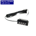 【追加・増設用商品】 LED (3V)電装品「ともしび3V」 スポットライト 角度可変式 / 仏壇 用 照明 器具 パーツ/ロウソク 供養 仏具用品 法事 四十...