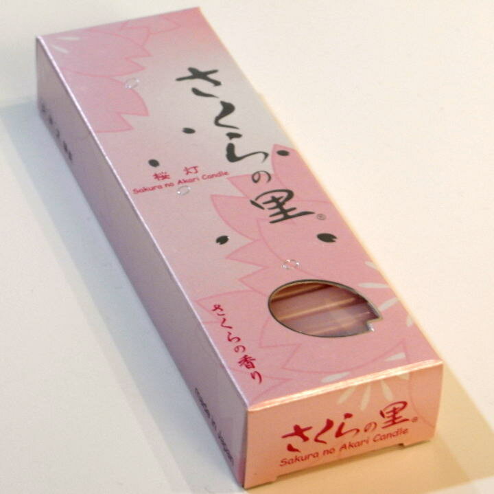 ロウソク 桜の香りの ローソク 短寸 ろうそく「 さくらの里 1804」燃焼時間約16分 約55本入ほのかな ピンク色 [ローソク・ろうそく・蝋燭]/仏具用品_葬儀_お葬式_法事_仏事_仏具_仏壇_祭壇飾り_飾り_法事_四十九日_祭壇_キャンドル_仏壇用品_弔事_蝋燭のサムネイル