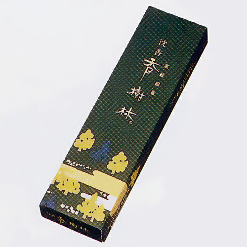 線香 天然香木 沈香(じんこう) 香樹林(こうじゅりん) お試し用 約9g入/家庭用線香 天然 家庭用 線香 お線香 御線香 お供え物 お供え 一周忌 お盆 初...