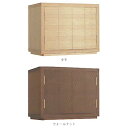 仏壇 上置モダン仏壇 | 大原 上置タイプ タモ ウォールナット | H50×W60×D41cm 内部寸法 (1)22cm (2)9.5cm