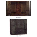 仏壇 高さ14号(約42センチ) | ロアル 14号 ブラウン色 ブラック色 | H42×W46×D29cm 内形寸法 (1)25cm (2)13cm