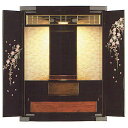 仏壇 高さ18号(約54センチ) | 【お仏壇】 瀬戸の桜 18号 | H55×W42×D32cm 内形寸法 (1)31cm (2)16cm