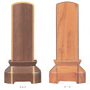 位牌 いはい モダン位牌 | 【絆】 3.5 クルミ チーク D03 | 高147×幅71×奥行41mm 札幅 42mm モダン
