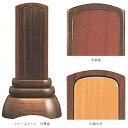 位牌 いはい モダン位牌 【葵】 3.5 ウォールナット 内黒檀 内紫檀 内屋久杉 モダン D03 高164×幅89×奥行50mm 札幅 48mm