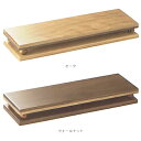 モダン仏具 モダン仏具 仏器膳 長手膳 | モダン仏具 モダン 仏器膳(トラメ入) オーク ウォールナット 6.0 T13 | 6.0 高24×幅180×奥行60mm