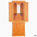 仏壇 モダン仏壇(床置) 和洋 50号 高1500×巾580×奥行500mm