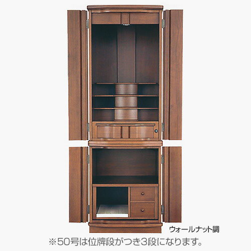 仏壇 モダン仏壇（床置） ロリエ50号 高1500×巾500×奥行480mm