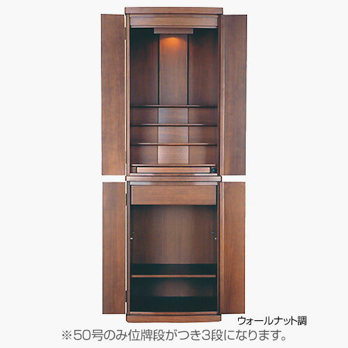 小型仏壇 モダン仏壇 床置型 仏壇 モダン仏壇（床置） マック50号 高1500×巾470×奥行440mm