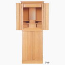 仏壇 モダン仏壇(床置) イフ45号 高1350×巾510×奥行430mm/現代的 床置き仏壇 仏壇用品 仏具用品 仏壇仏具 モダン ミニ お仏壇 御仏壇