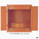 仏壇 上置モダン仏壇 マック14号 高420×巾380×奥行300×須弥壇上243mm