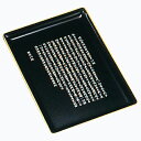 法事 仏事 金封用 名刺盆 6.5寸 般若心経入 黒フチ金 奥行195×巾135×高13mm 重量 83g 記念品 寺院用にも