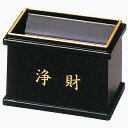 仏具 通販 賽銭箱 PC 黒色 浄財 奥行62×巾87×高62mm 内箱(袋) 奥行66×巾88×高66mm 内箱仕様 ボール紙化粧箱 商品重量 83g