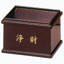 仏具 通販 賽銭箱 PC タメ 浄財 奥行62×巾87×高62mm 内箱(袋) 奥行66×巾88×高66mm 内箱仕様 ボール紙化粧箱 商品重量 83g