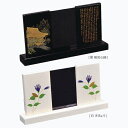 仏具 通販 メモリアルフォトスタンド 奥行49×巾270×高150mm 内箱(袋) 奥行175×巾296×高58mm 内箱仕様 段ボール箱 商品重量 442g