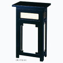 仏具 通販 新略焼香机 折りたたみ式 1尺6寸 奥行300×巾480×高750mm 内箱(袋) 奥行540×巾825×高130mm 内箱仕様 段ボール箱 商品重...