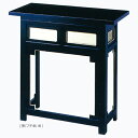 仏具 通販 新略焼香机 折りたたみ式 2尺 奥行300×巾600×高750mm 内箱(袋) 奥行650×巾820×高120mm 内箱仕様 段ボール箱 商品重量 ...