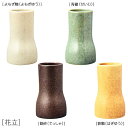 花瓶 花立 モダン仏具 仏壇花瓶 花立て 単品 仏具 ばら売り おしゃれ 陶器 陶器仏具 モダン シンプル かわいい 仏壇用 和華 花立 美濃焼 奥行 62×幅...