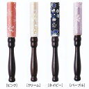 りん棒 布巻き 仏具 4色 桜柄 かのん リン棒 4.0寸 121mm 黒檀木地(ピンク・クリーム・ネイビー・パープル)奥行120×幅14×高14mm 10g ...