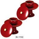 仏具 仏器・茶器 | 高茶台 1対入 5.0寸 黒フチ金・ 朱フチ金 茶台 プラスチック製 | 奥行150×幅150×高120mm 重量 252g