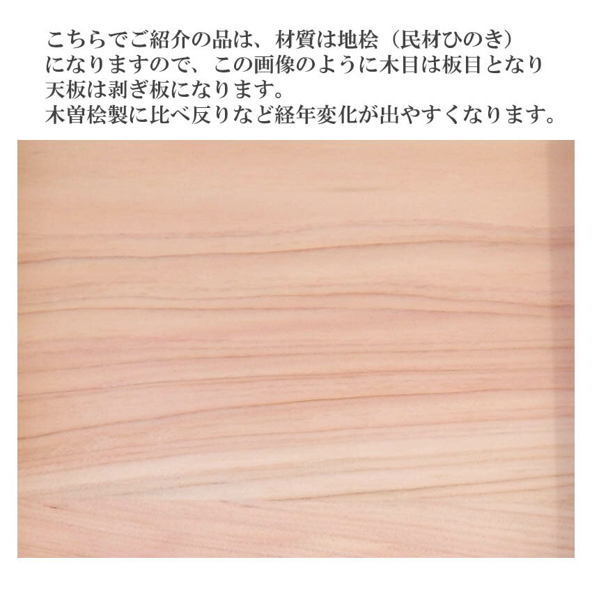 はっそくだい 一寸厚天板 仏具 地桧 八足台 祭壇 足固定 受注生産品 横 幅 30cm 高さ30cm 奥行25cm 仏壇 民材ひのき板目接ぎ板 八足台 用 でお使いください 祖霊舎 神棚 神棚 地桧 神棚のハセガワ仏壇神徒 家庭向 八足台 はっそくだい